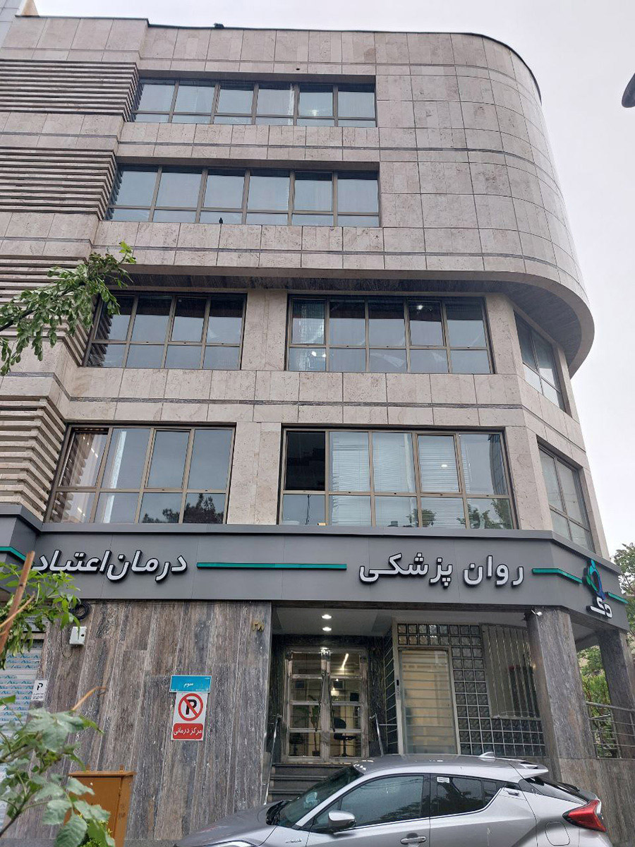 مشاوره